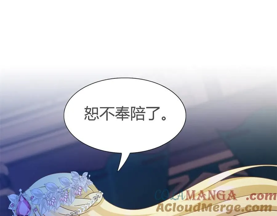 第105话 现代人的反击（上） 第19页