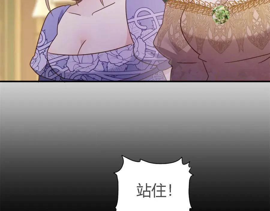 第105话 现代人的反击（上） 第23页