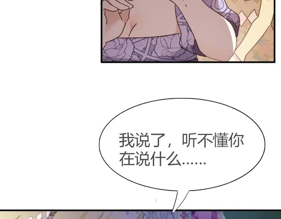 第105话 现代人的反击（上） 第35页