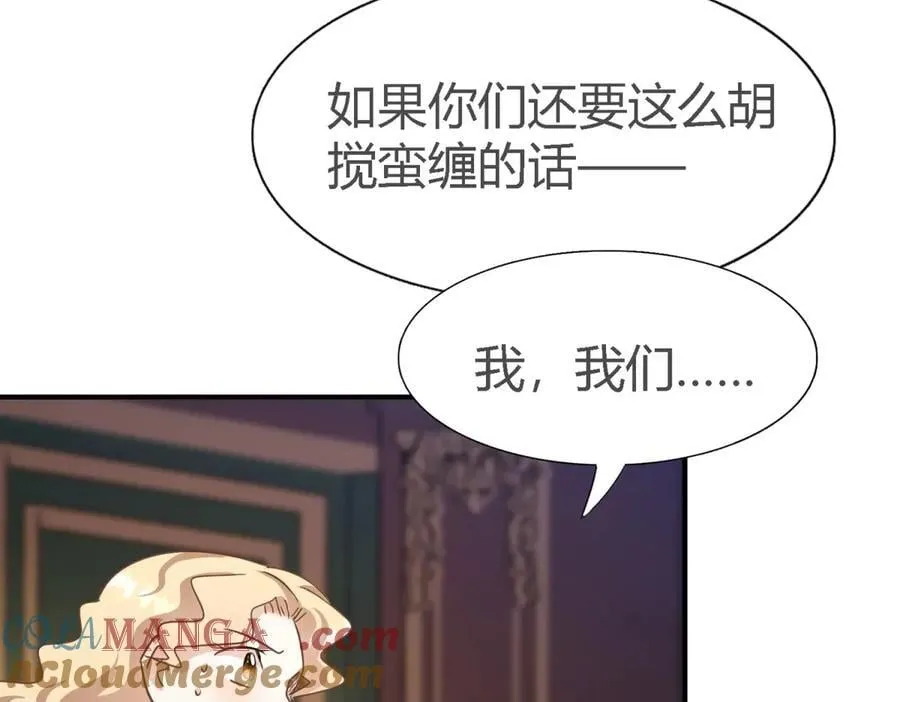 第105话 现代人的反击（上） 第37页
