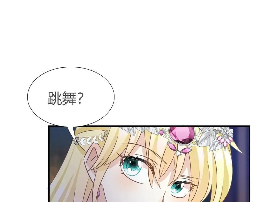 第105话 现代人的反击（上） 第41页