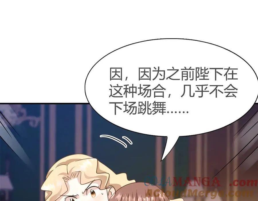 第105话 现代人的反击（上） 第43页