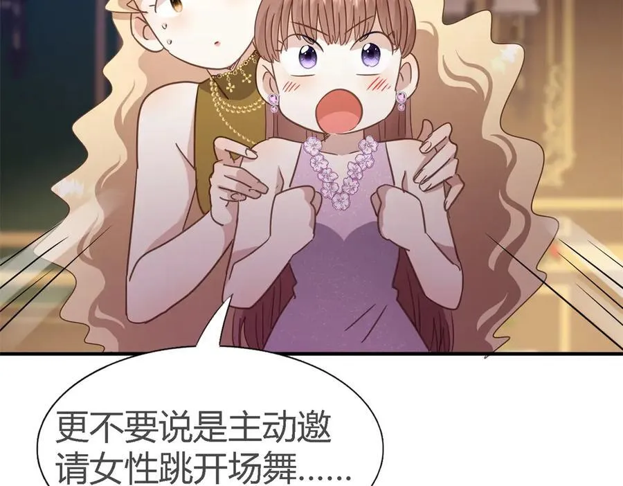 第105话 现代人的反击（上） 第44页