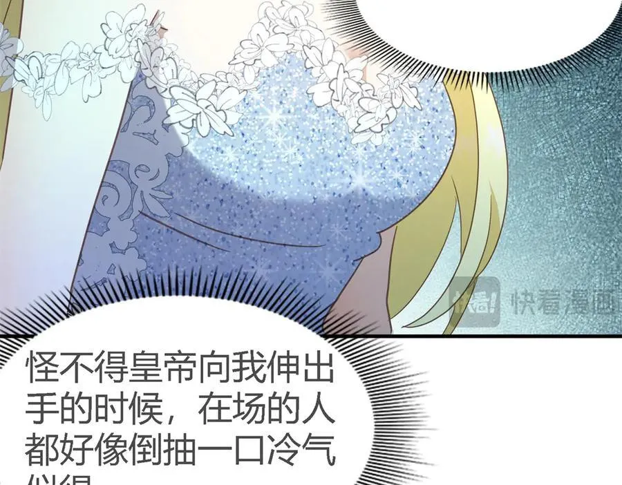 第105话 现代人的反击（上） 第47页