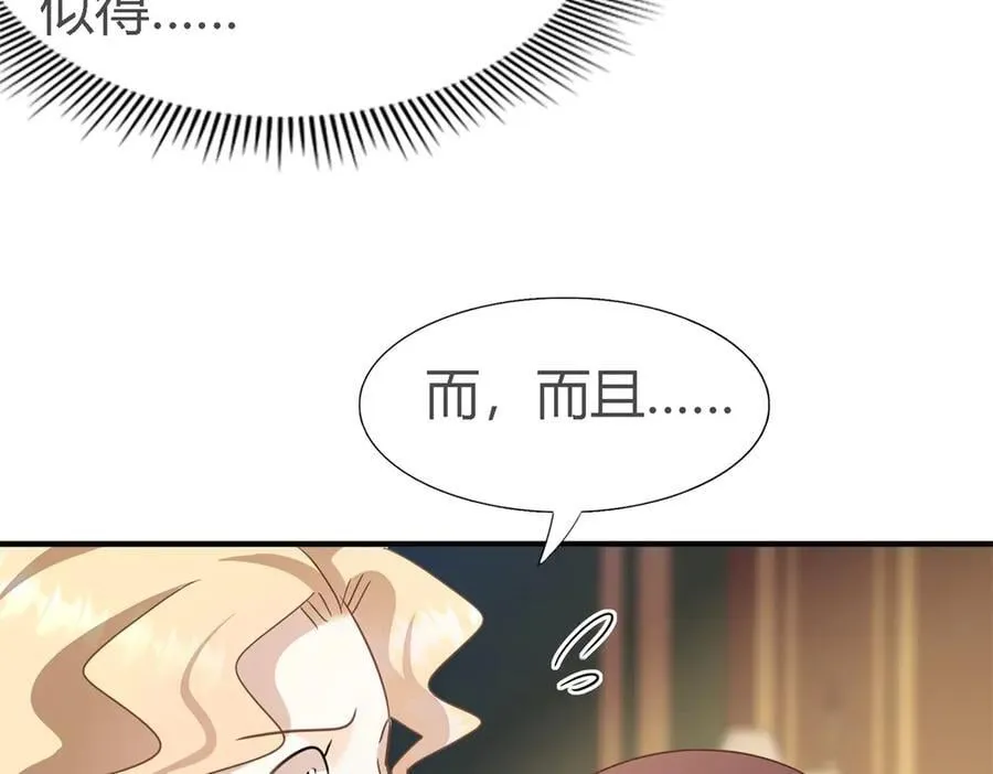 第105话 现代人的反击（上） 第48页