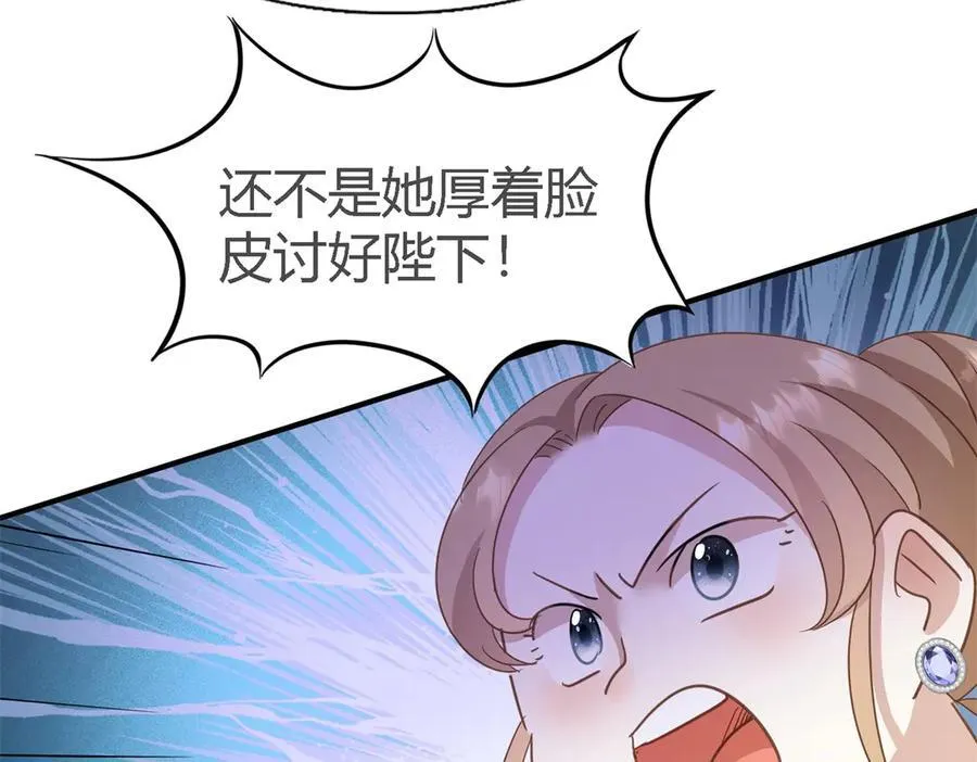 第105话 现代人的反击（上） 第50页