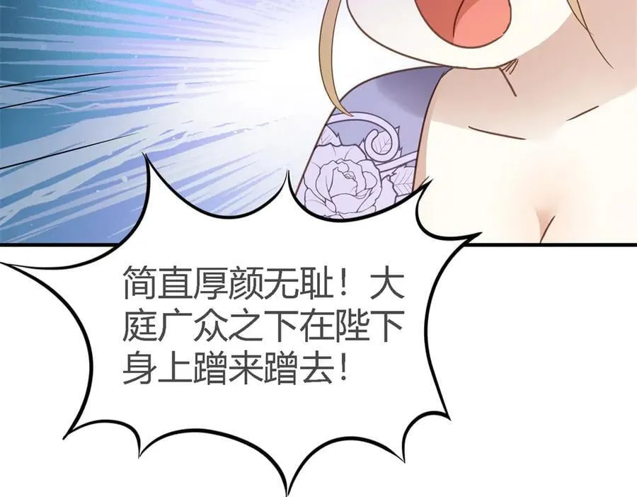 第105话 现代人的反击（上） 第51页