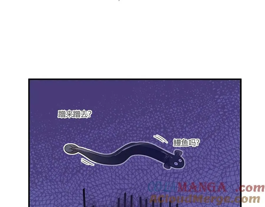 第105话 现代人的反击（上） 第52页