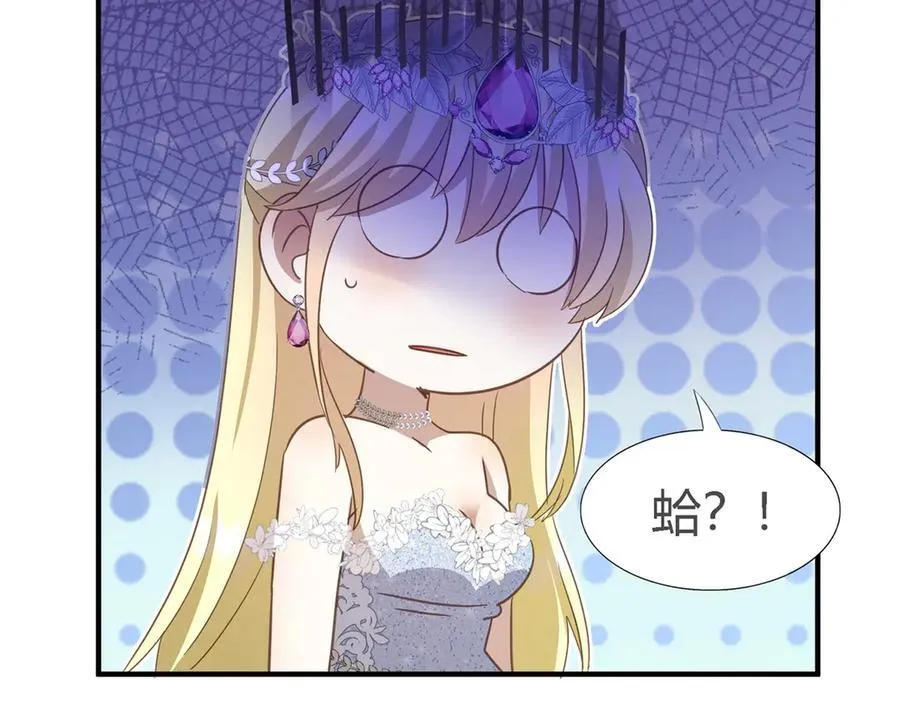 第105话 现代人的反击（上） 第53页