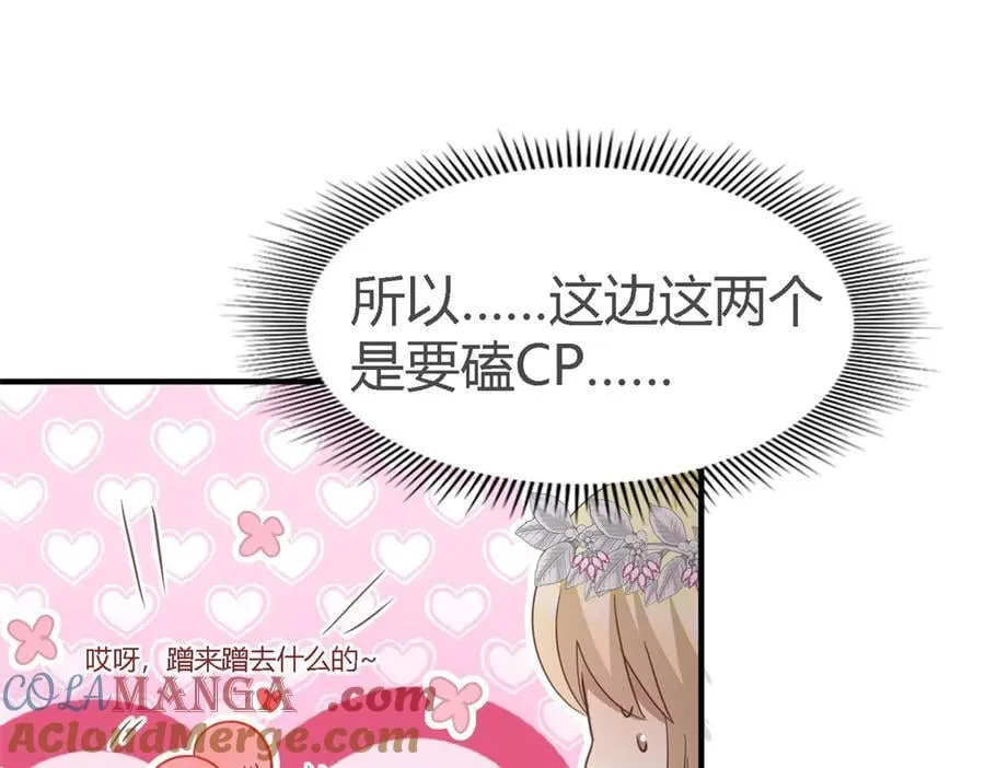 第105话 现代人的反击（上） 第55页