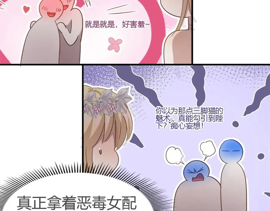 第105话 现代人的反击（上） 第56页