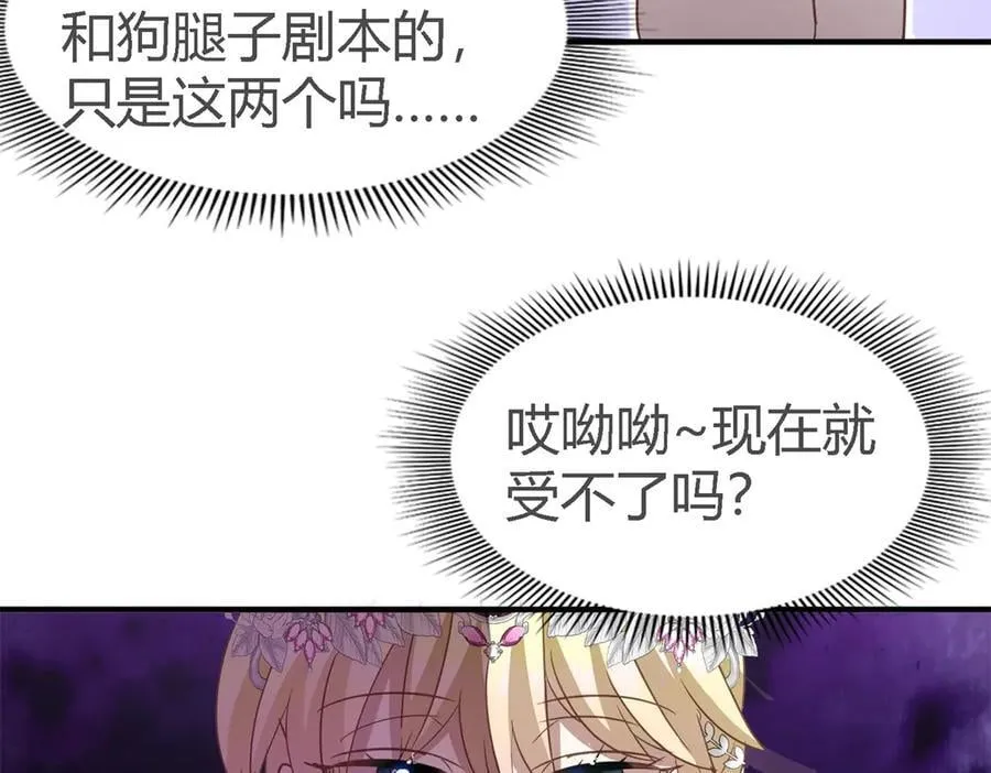 第105话 现代人的反击（上） 第57页