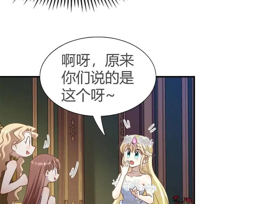第105话 现代人的反击（上） 第59页