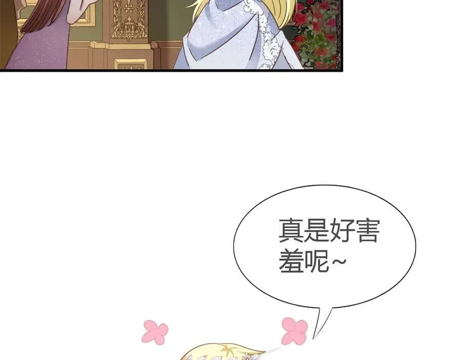 第105话 现代人的反击（上） 第60页