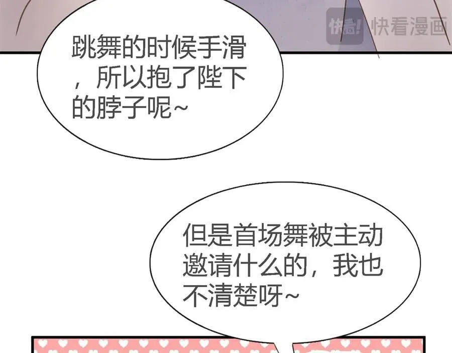 第105话 现代人的反击（上） 第62页