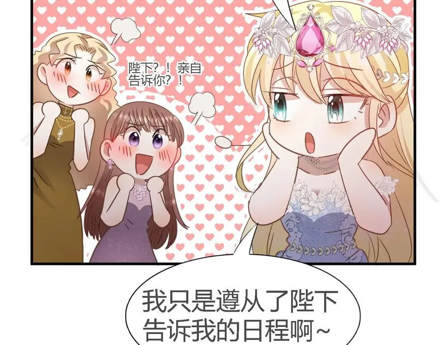 第105话 现代人的反击（上） 第63页