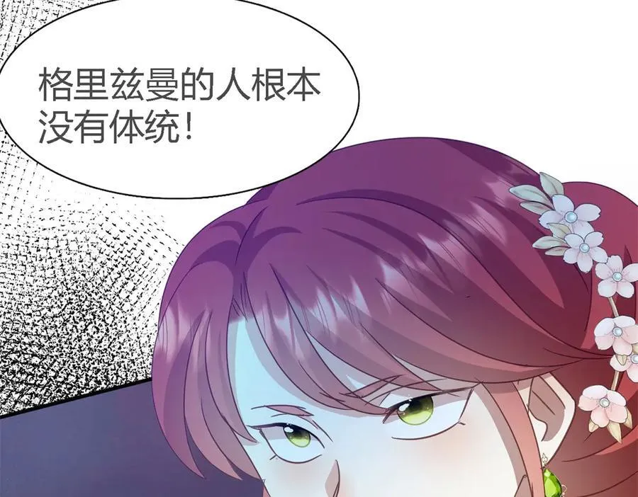 第105话 现代人的反击（上） 第66页