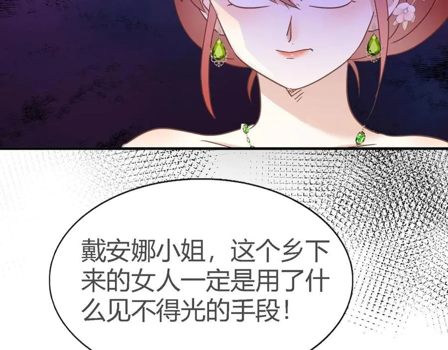 第106话 现代人的反击（下） 第9页