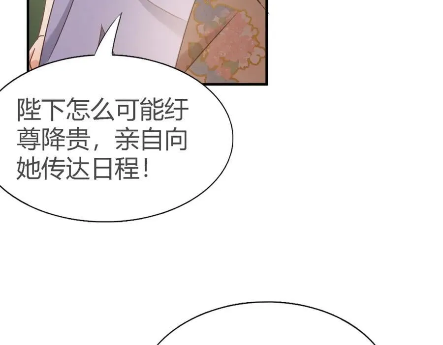 第106话 现代人的反击（下） 第11页