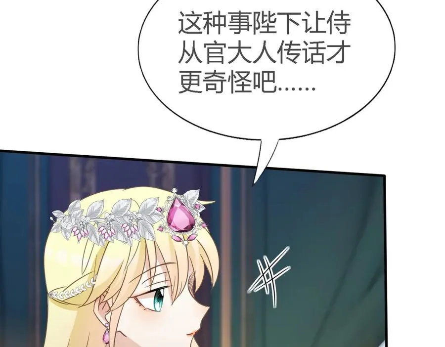第106话 现代人的反击（下） 第12页