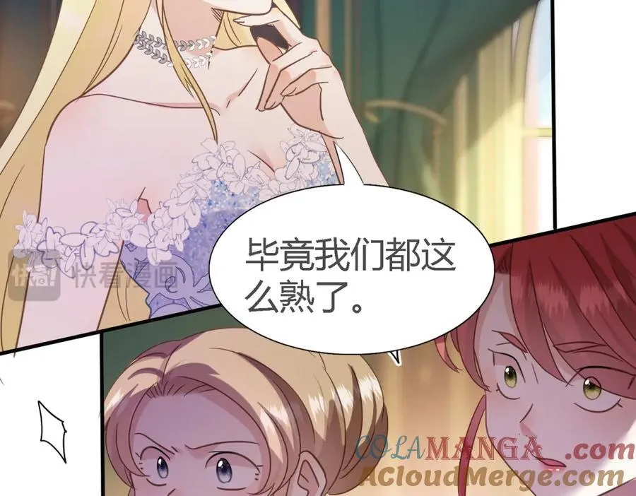 第106话 现代人的反击（下） 第13页