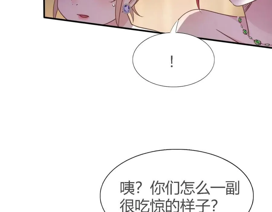 第106话 现代人的反击（下） 第14页