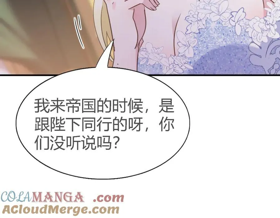 第106话 现代人的反击（下） 第16页