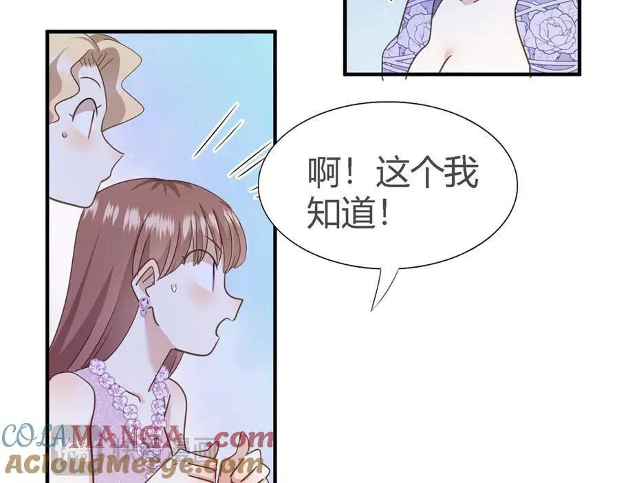 第106话 现代人的反击（下） 第19页
