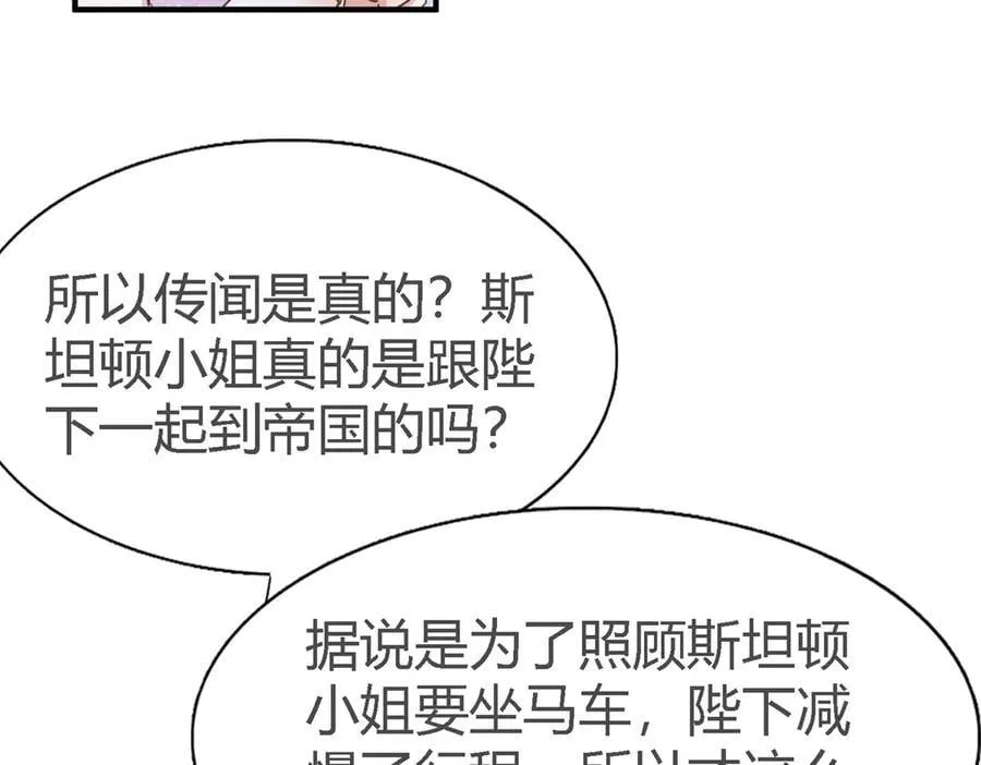 第106话 现代人的反击（下） 第20页