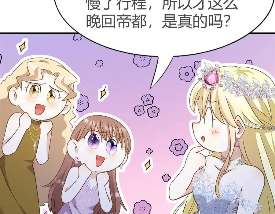 第106话 现代人的反击（下） 第21页