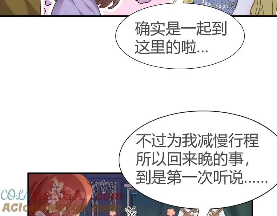 第106话 现代人的反击（下） 第22页