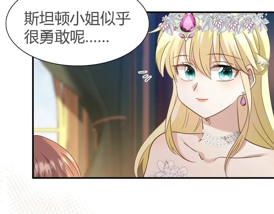 第106话 现代人的反击（下） 第24页