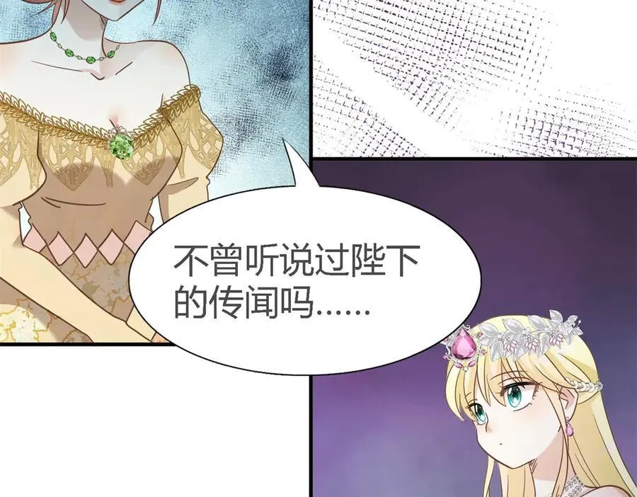 第106话 现代人的反击（下） 第26页