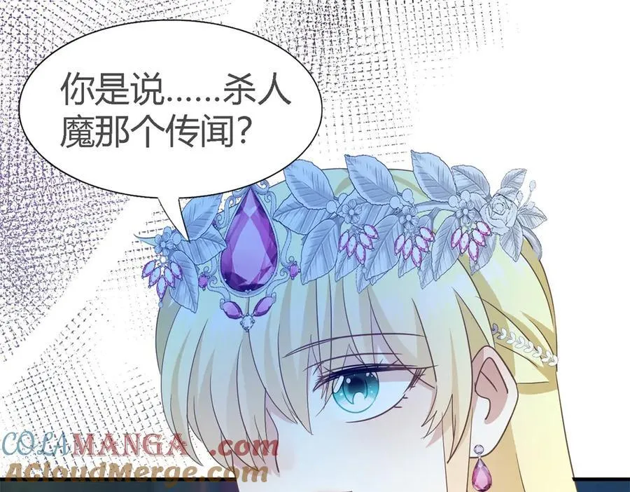 第106话 现代人的反击（下） 第28页