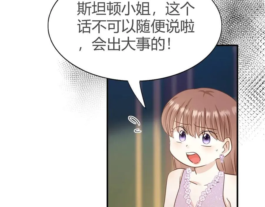 第106话 现代人的反击（下） 第33页