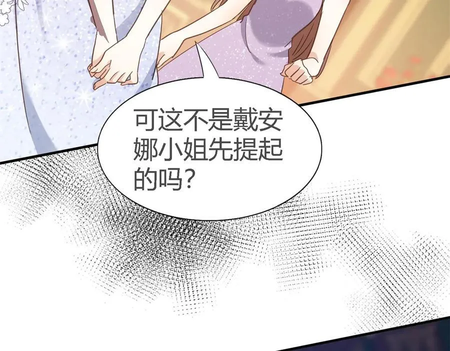 第106话 现代人的反击（下） 第36页