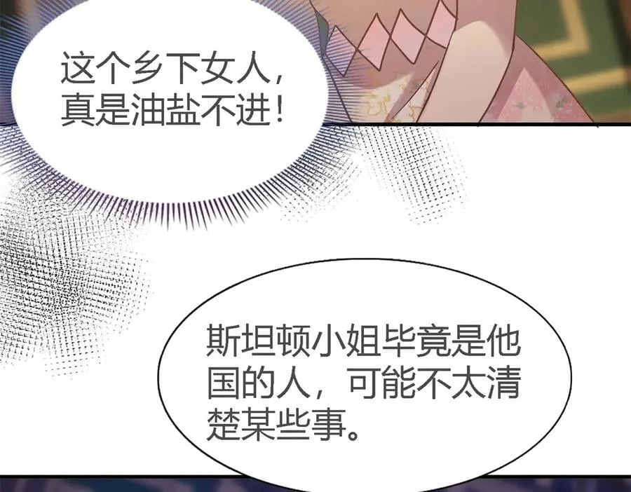 第106话 现代人的反击（下） 第38页