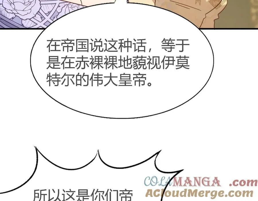 第106话 现代人的反击（下） 第40页