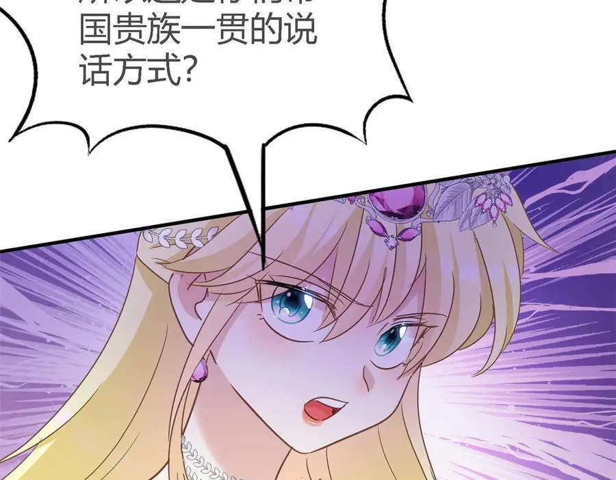 第106话 现代人的反击（下） 第41页