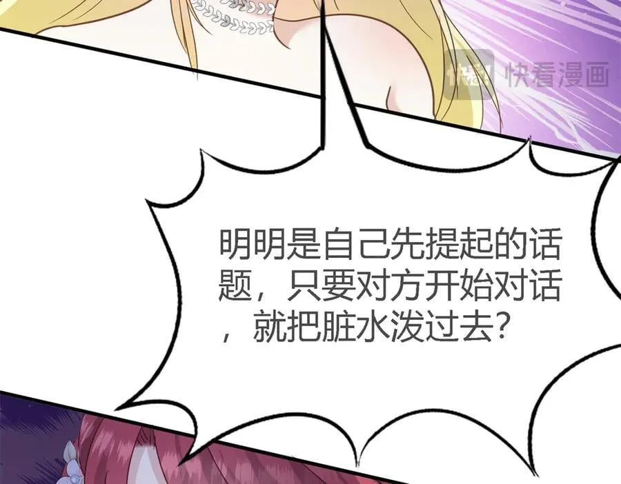 第106话 现代人的反击（下） 第42页