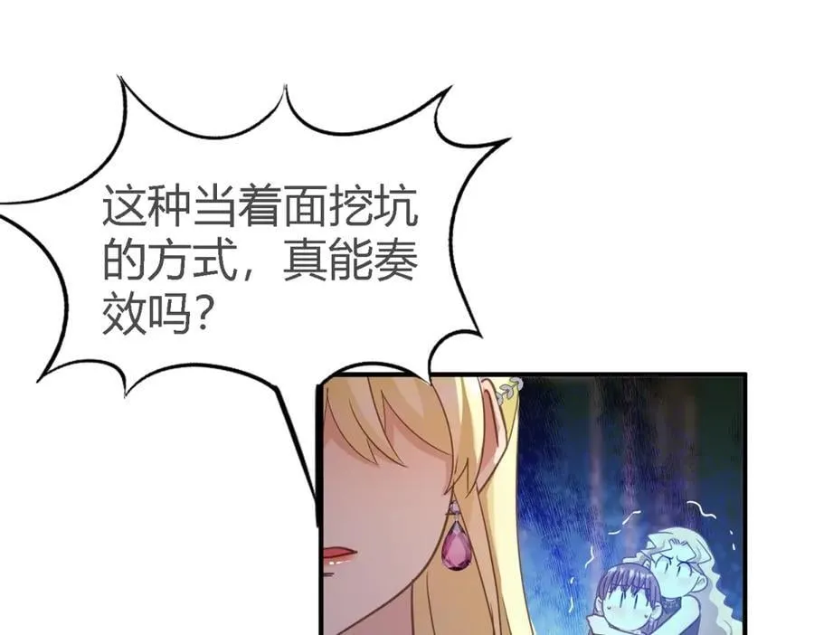 第106话 现代人的反击（下） 第44页