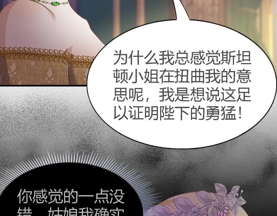 第106话 现代人的反击（下） 第47页