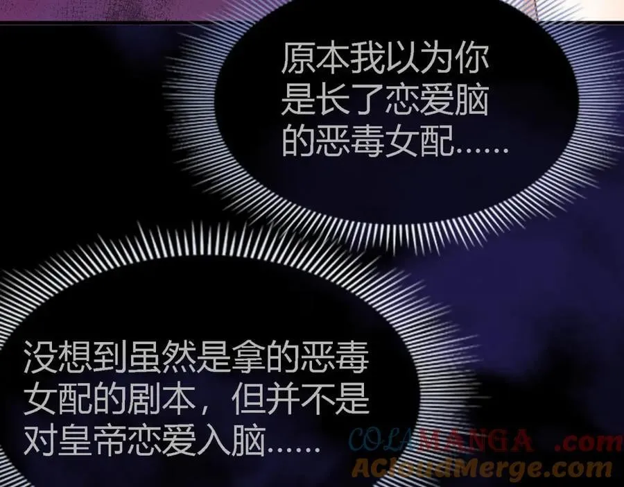 第106话 现代人的反击（下） 第49页