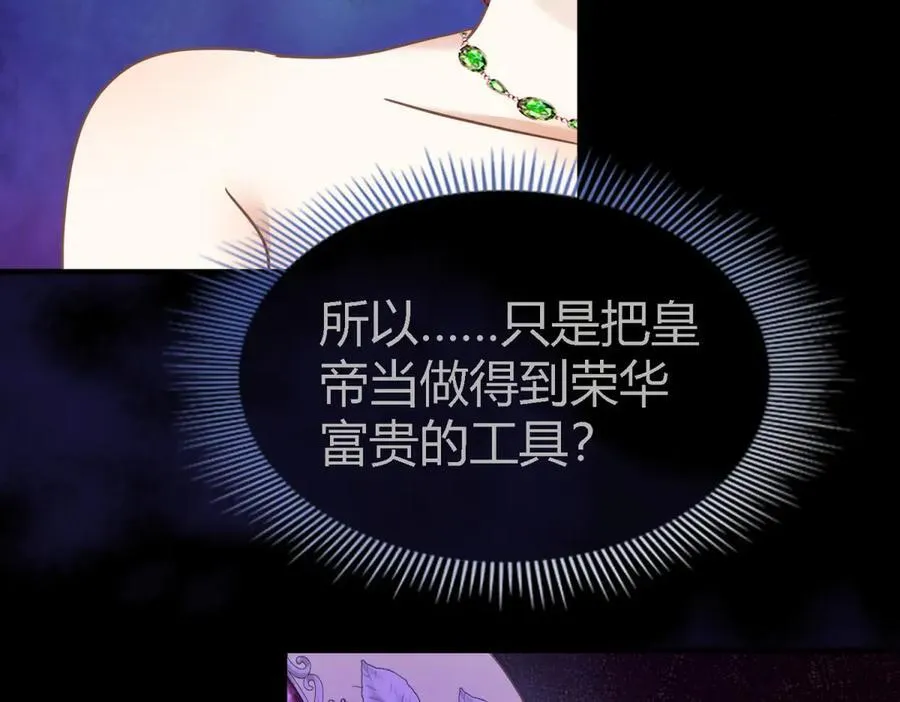 第106话 现代人的反击（下） 第51页