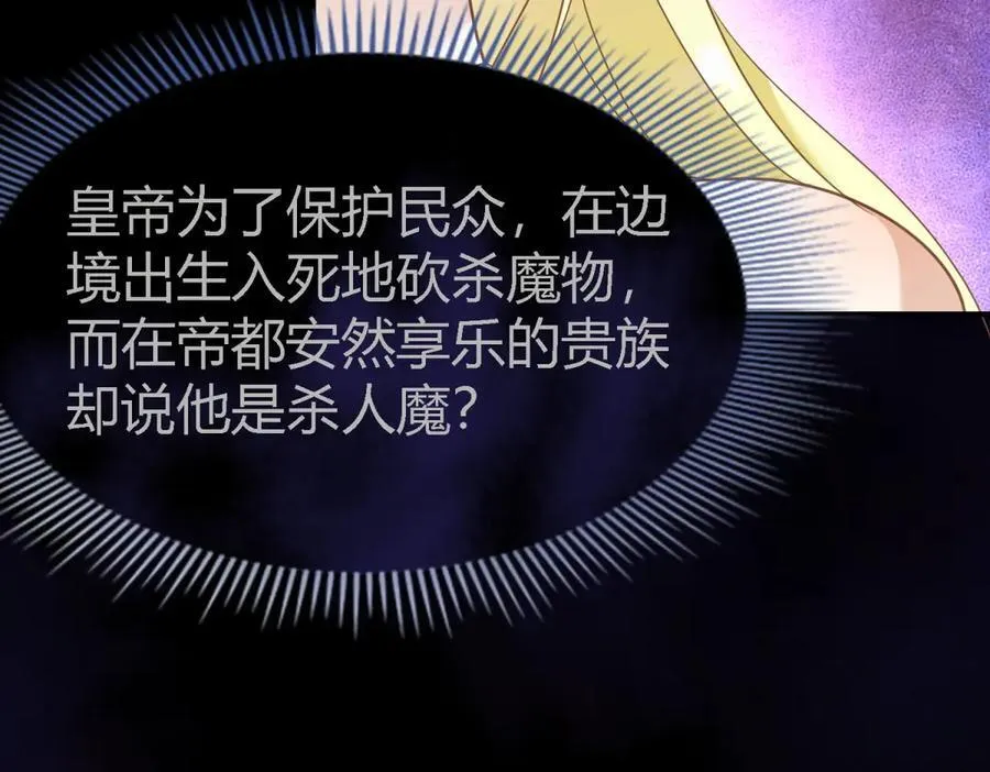 第106话 现代人的反击（下） 第53页