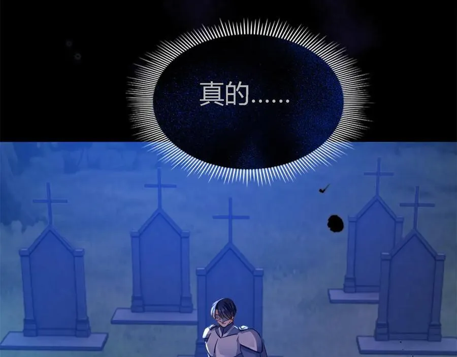 第106话 现代人的反击（下） 第59页