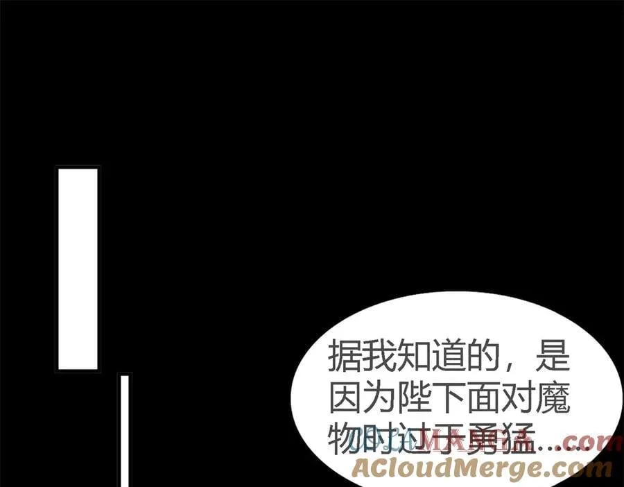第107话 勾心斗角（上） 第4页