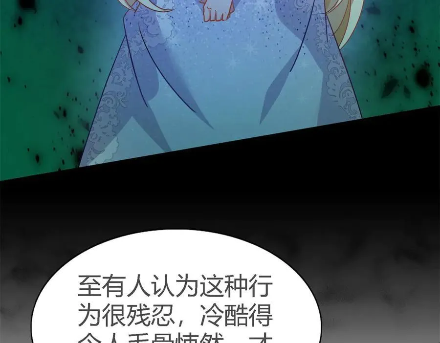 第107话 勾心斗角（上） 第6页