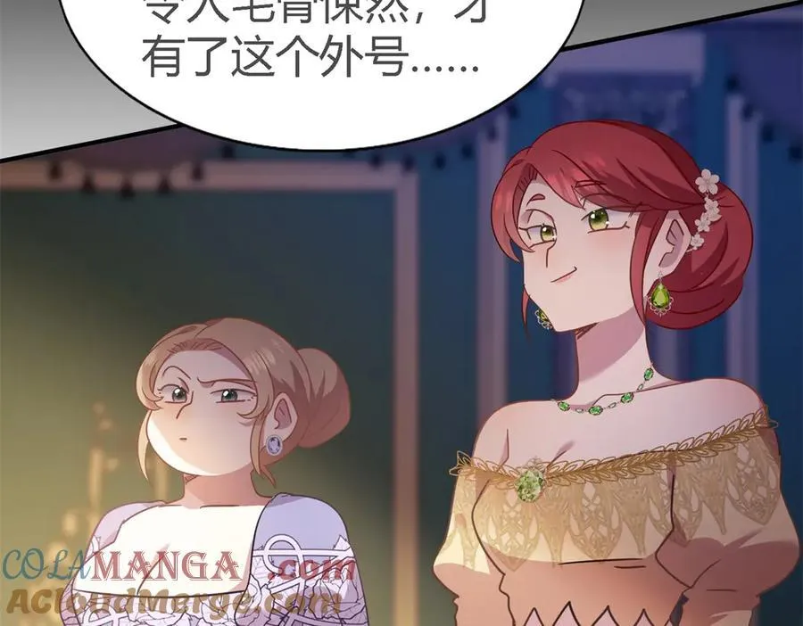 第107话 勾心斗角（上） 第7页