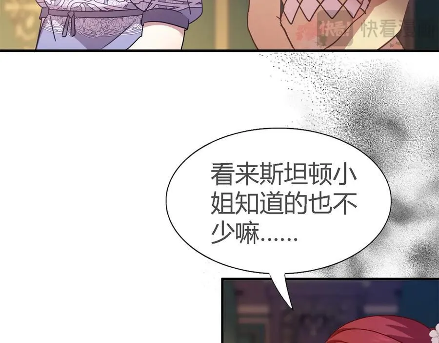 第107话 勾心斗角（上） 第8页